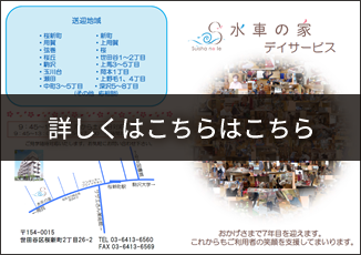 詳しくはこちら