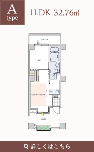 水車の家ルーム「Atype」
