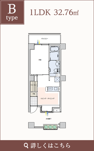 水車の家ルーム「Btype」
